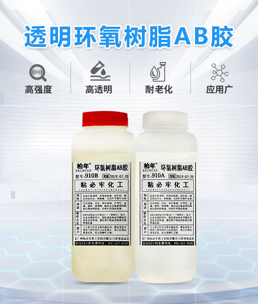 環(huán)氧結(jié)構(gòu)膠系列